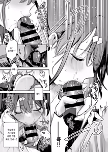 Page 28 of Ero Shousetsu Mitai na Seishun H wo Youkya Kanojo no Suito-san to | 에로소설 같은 청춘 H를 인싸 여친인 스이토 양과 - preview thumbnail