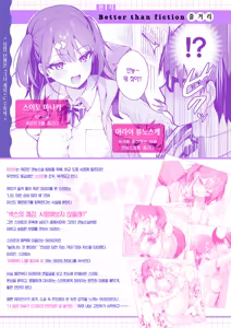 Page 3 of Ero Shousetsu Mitai na Seishun H wo Youkya Kanojo no Suito-san to | 에로소설 같은 청춘 H를 인싸 여친인 스이토 양과 - preview thumbnail