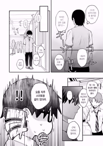 Page 39 of Ero Shousetsu Mitai na Seishun H wo Youkya Kanojo no Suito-san to | 에로소설 같은 청춘 H를 인싸 여친인 스이토 양과 - preview thumbnail