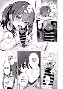 Page 62 of Ero Shousetsu Mitai na Seishun H wo Youkya Kanojo no Suito-san to | 에로소설 같은 청춘 H를 인싸 여친인 스이토 양과 - preview thumbnail