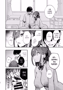 Page 63 of Ero Shousetsu Mitai na Seishun H wo Youkya Kanojo no Suito-san to | 에로소설 같은 청춘 H를 인싸 여친인 스이토 양과 - preview thumbnail