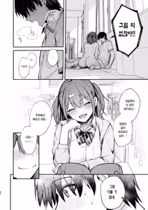 Page 65 of Ero Shousetsu Mitai na Seishun H wo Youkya Kanojo no Suito-san to | 에로소설 같은 청춘 H를 인싸 여친인 스이토 양과 - preview thumbnail