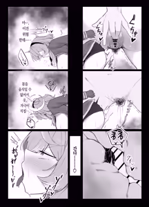 Page 12 of Amau Ako wa Hamaranai | 아마우 아코는 박히지 않는다 - preview thumbnail