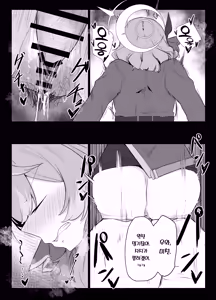 Page 15 of Amau Ako wa Hamaranai | 아마우 아코는 박히지 않는다 - preview thumbnail