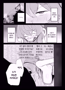 Page 26 of Amau Ako wa Hamaranai | 아마우 아코는 박히지 않는다 - preview thumbnail