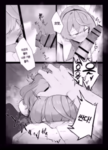 Page 30 of Amau Ako wa Hamaranai | 아마우 아코는 박히지 않는다 - preview thumbnail