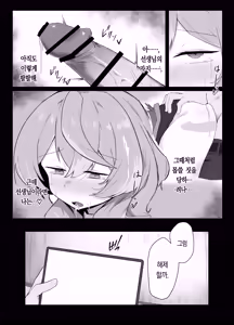 Page 32 of Amau Ako wa Hamaranai | 아마우 아코는 박히지 않는다 - preview thumbnail