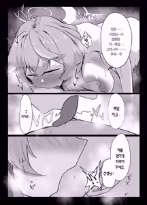 Page 37 of Amau Ako wa Hamaranai | 아마우 아코는 박히지 않는다 - preview thumbnail