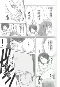 Page 21 of Hitagi ONE SIDE - preview thumbnail