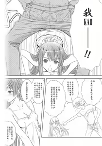 Page 22 of Hitagi ONE SIDE - preview thumbnail