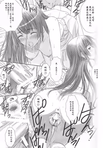 Page 27 of Hitagi ONE SIDE - preview thumbnail