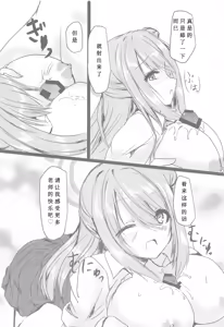 Page 7 of Nonomi to H na OJikan - preview thumbnail