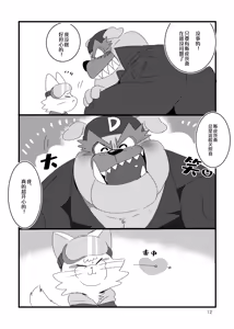Page 11 of Honmani Komatta Aikatayade! | 真是个让人困扰的搭档！ (decensored) - preview thumbnail