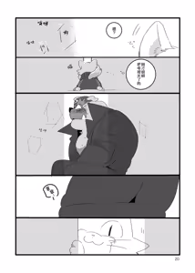 Page 19 of Honmani Komatta Aikatayade! | 真是个让人困扰的搭档！ (decensored) - preview thumbnail