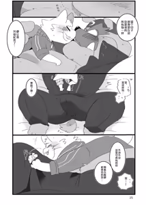 Page 24 of Honmani Komatta Aikatayade! | 真是个让人困扰的搭档！ (decensored) - preview thumbnail