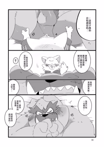 Page 35 of Honmani Komatta Aikatayade! | 真是个让人困扰的搭档！ (decensored) - preview thumbnail