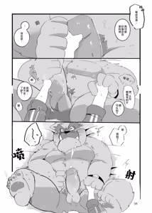 Page 37 of Honmani Komatta Aikatayade! | 真是个让人困扰的搭档！ (decensored) - preview thumbnail
