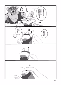 Page 52 of Honmani Komatta Aikatayade! | 真是个让人困扰的搭档！ (decensored) - preview thumbnail