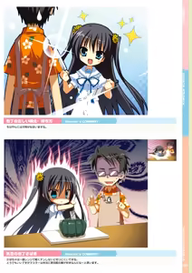 Page 33 of Natsuzora Kanata Official Visual Fanbook - preview thumbnail