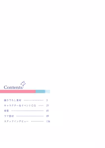 Page 4 of Natsuzora Kanata Official Visual Fanbook - preview thumbnail