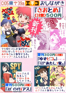 Page 3 of Sao to Me | Rod & Gal - preview thumbnail
