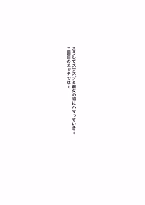 Page 65 of Sabishii Yoru, Watashi de Atatamemasu ka？ - preview thumbnail