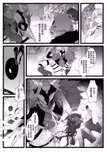 Page 30 of Hakase no Kenkyuu 4 (decensored) - preview thumbnail
