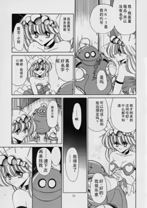 Page 21 of ROBIN - preview thumbnail