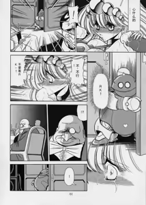 Page 44 of ROBIN - preview thumbnail