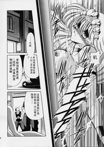 Page 52 of ROBIN - preview thumbnail