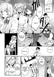Page 30 of Onnanoko ni Naritai Ore to, Onna ni Akita Gal | Я, який хоче стати дівчиною, і ґяру, якій набридло бути дівчиною - preview thumbnail