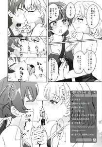 Page 5 of Dosukebe Katsudou Kiroku + sykh After After After - preview thumbnail