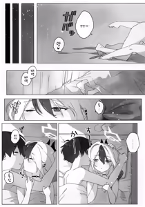 Page 32 of Akeboshi | 새벽별 - preview thumbnail