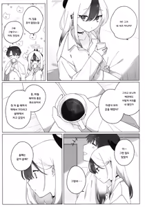 Page 34 of Akeboshi | 새벽별 - preview thumbnail