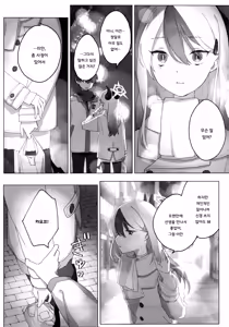 Page 4 of Akeboshi | 새벽별 - preview thumbnail