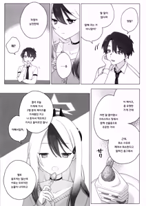 Page 10 of Akeboshi | 새벽별 - preview thumbnail