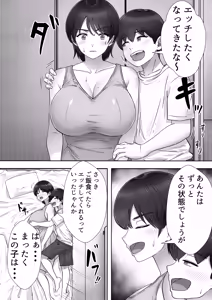 Page 16 of DeliHeal Kaa-chan 3 ~Daisuki na Kaa-chan to Yari Makuri Handousei Seikatsu~ - preview thumbnail