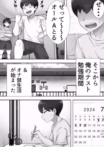 Page 24 of DeliHeal Kaa-chan 3 ~Daisuki na Kaa-chan to Yari Makuri Handousei Seikatsu~ - preview thumbnail