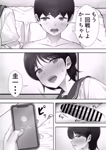 Page 51 of DeliHeal Kaa-chan 3 ~Daisuki na Kaa-chan to Yari Makuri Handousei Seikatsu~ - preview thumbnail