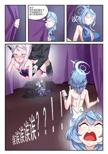 Page 19 of 她们的小插曲 - preview thumbnail
