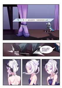 Page 5 of 她们的小插曲 - preview thumbnail