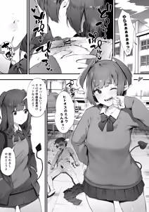 Inma no Tsumamigui — hentai manga cover on Fhentai