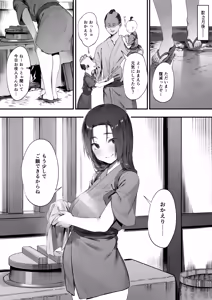 Page 34 of Nusumi no Taika - preview thumbnail