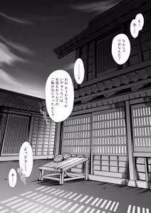 Page 6 of Nusumi no Taika - preview thumbnail