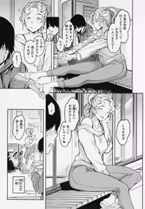 Page 121 of Gyouretsu no Dekiru Shoujo - The girl makes a lot of guys erect. - preview thumbnail