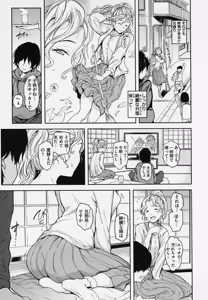 Page 131 of Gyouretsu no Dekiru Shoujo - The girl makes a lot of guys erect. - preview thumbnail