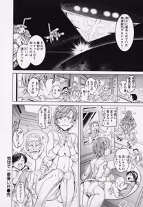 Page 160 of Gyouretsu no Dekiru Shoujo - The girl makes a lot of guys erect. - preview thumbnail