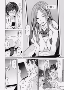 Page 164 of Gyouretsu no Dekiru Shoujo - The girl makes a lot of guys erect. - preview thumbnail