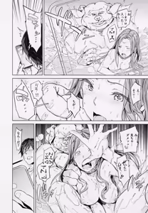 Page 188 of Gyouretsu no Dekiru Shoujo - The girl makes a lot of guys erect. - preview thumbnail