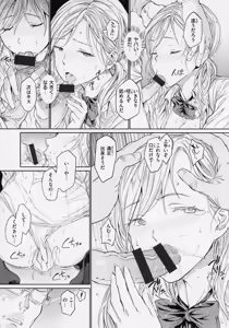 Page 53 of Gyouretsu no Dekiru Shoujo - The girl makes a lot of guys erect. - preview thumbnail